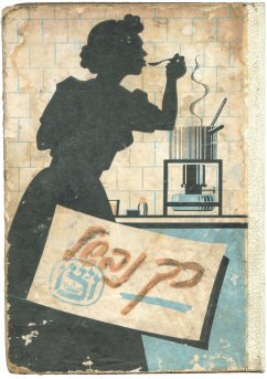 כך נבשל, ספר הבישול הראשון בישראל