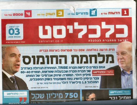 מלחמות החומוס, כלכליסט