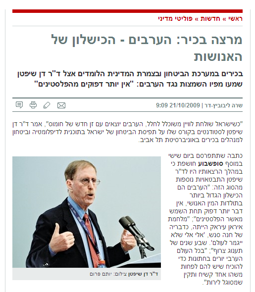 שיפטן: לויינים יותר חשובים מחומוס