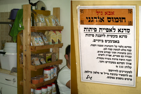 אבא גיל. אוכל אורגני, חומוס וסדנאות. אבא גיל. אוכל אורגני, חומוס וסדנאות.